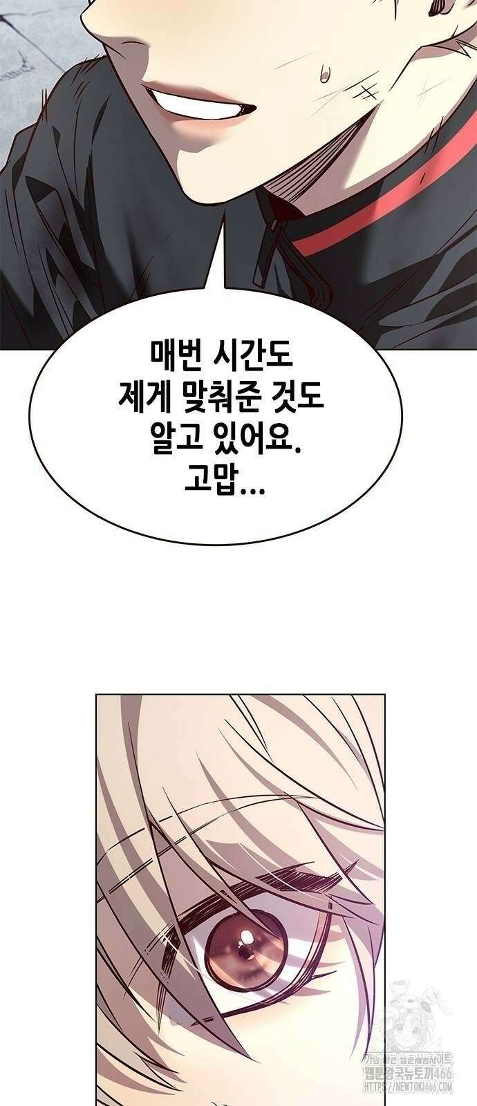 일렉시드 331화 12