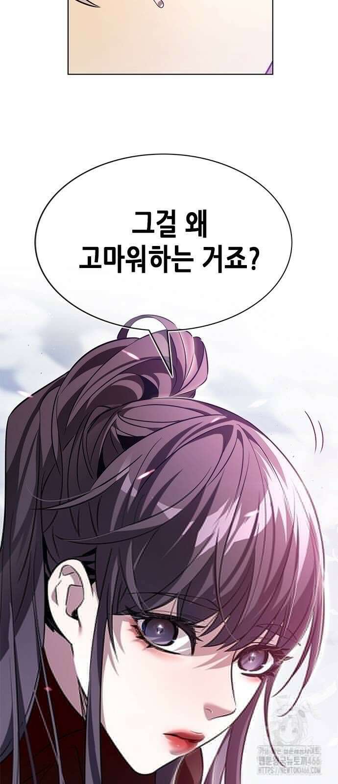 일렉시드 331화 13