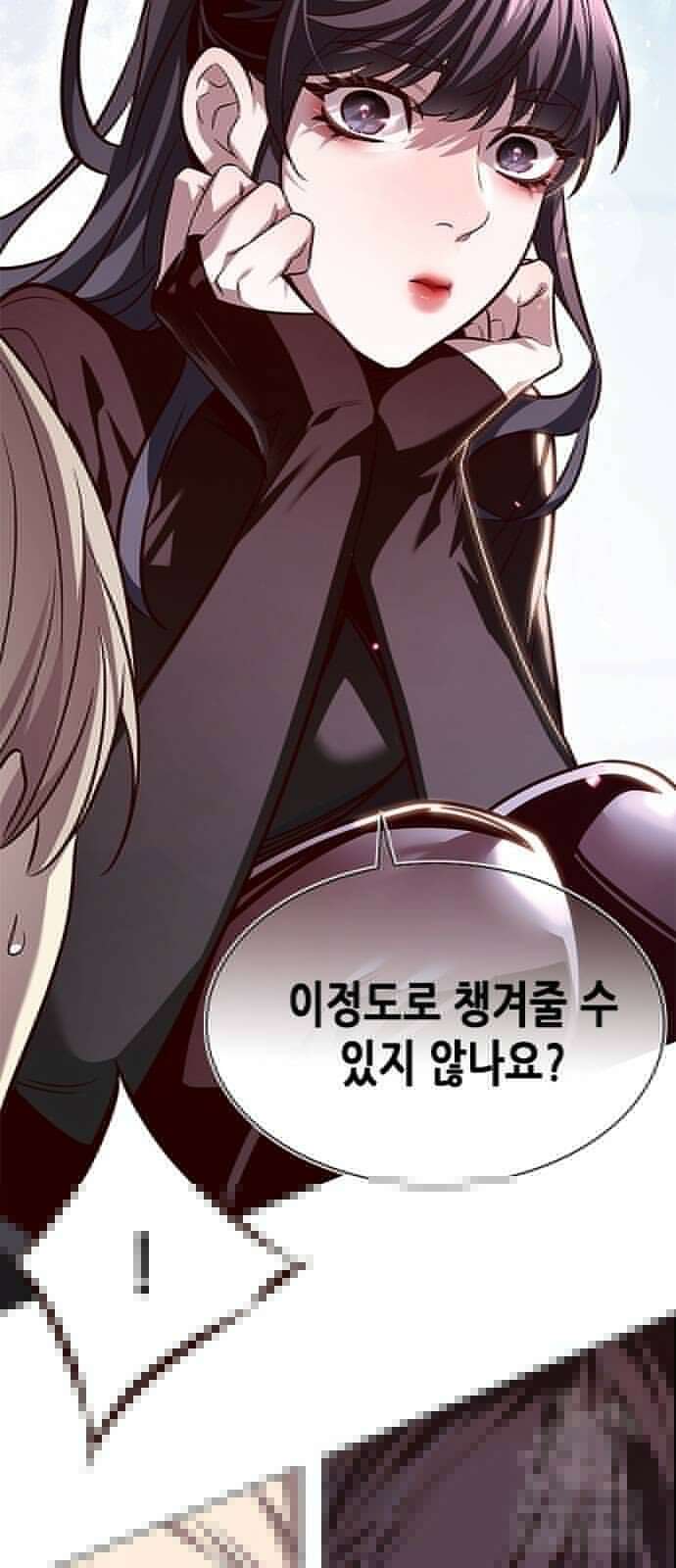 일렉시드 331화 16