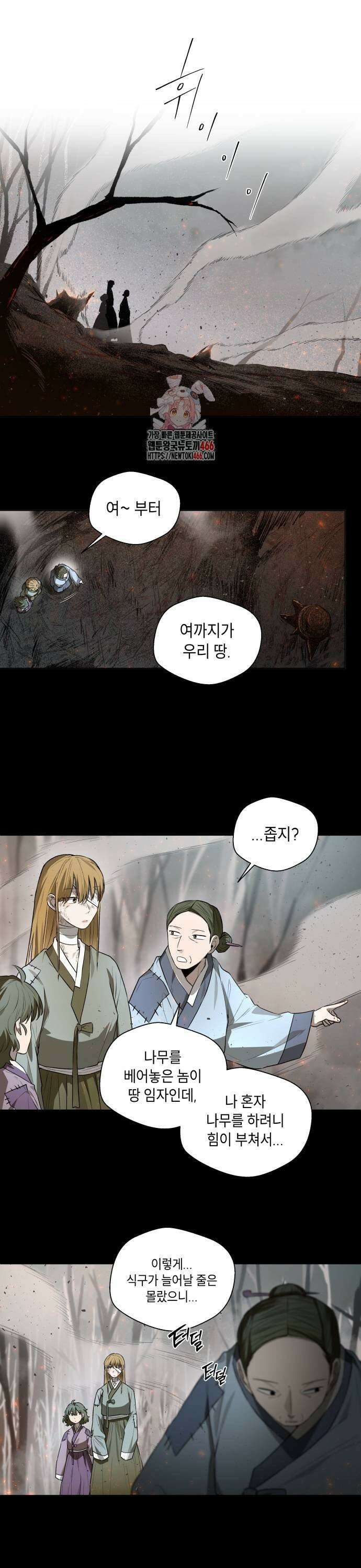 사람의 탈 48화． 산군(1) 1