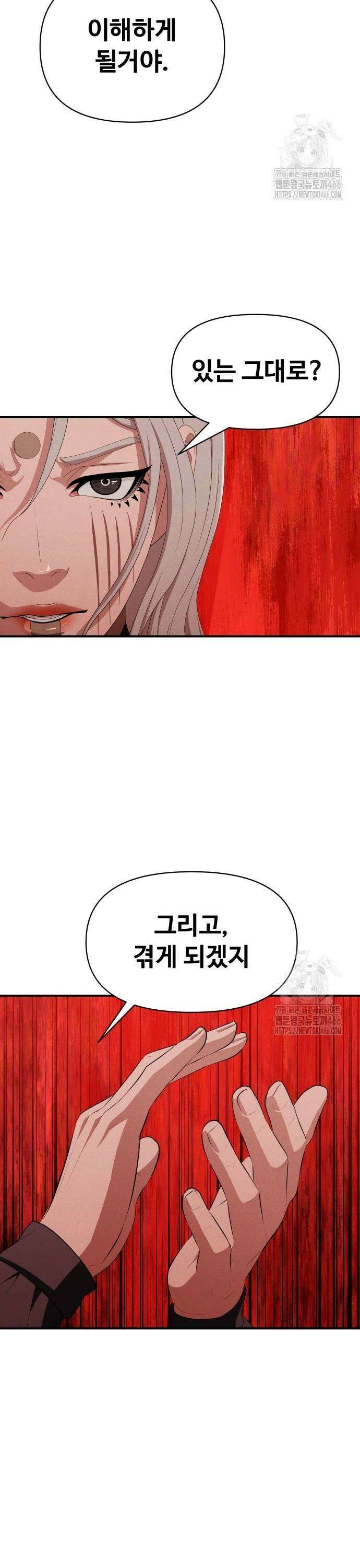 보이드맨 28화 3
