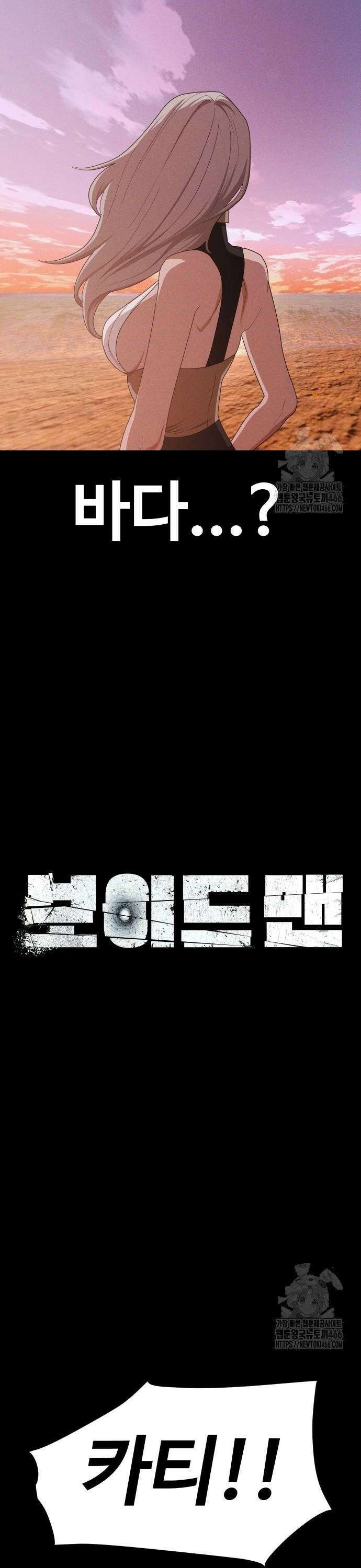 보이드맨 28화 6