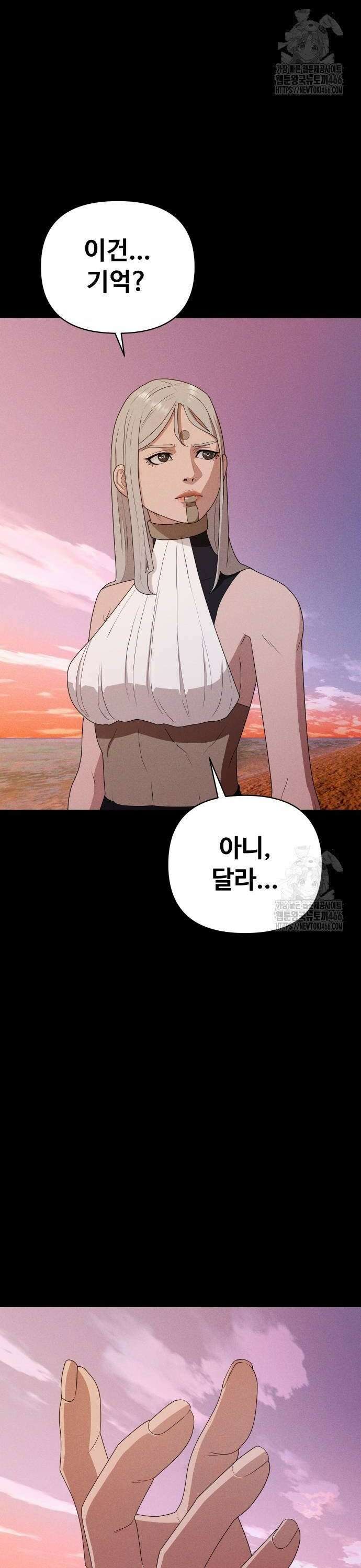 보이드맨 28화 10