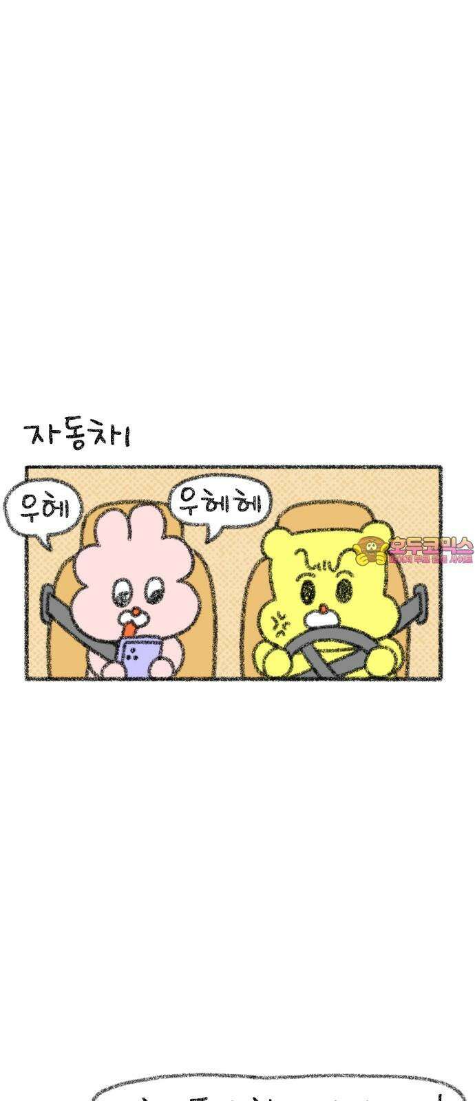 호호와 거난이 무삭제판 9화 드라이브는 즐거워 1