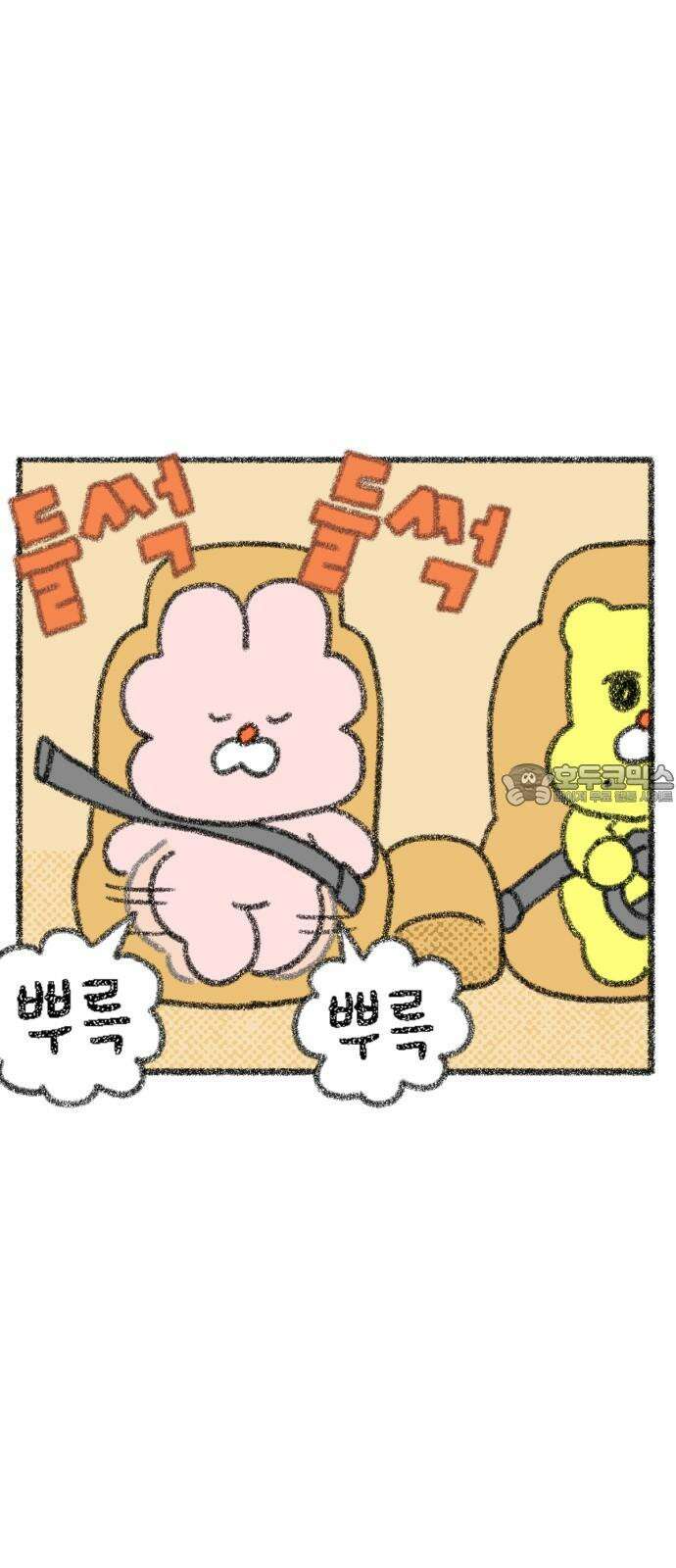 호호와 거난이 무삭제판 9화 드라이브는 즐거워 9
