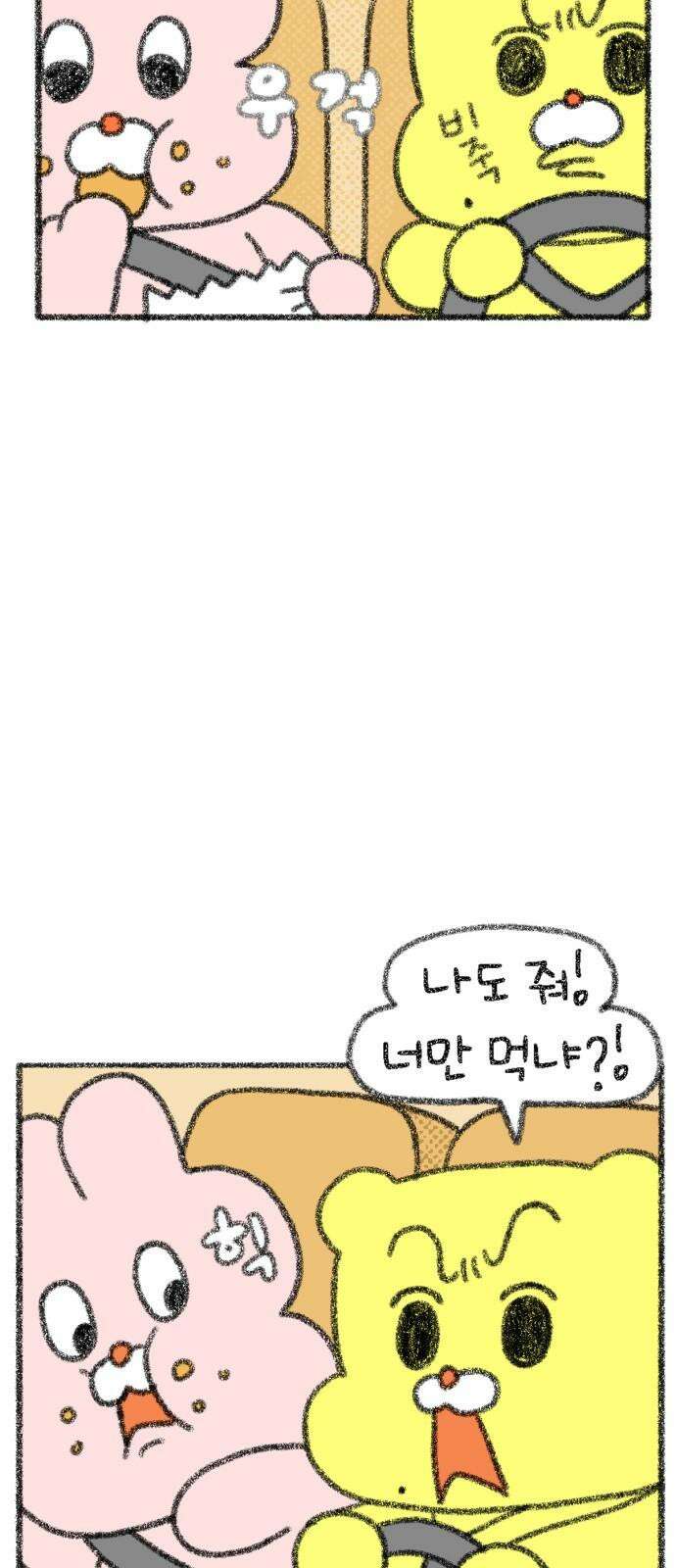 호호와 거난이 무삭제판 9화 드라이브는 즐거워 14