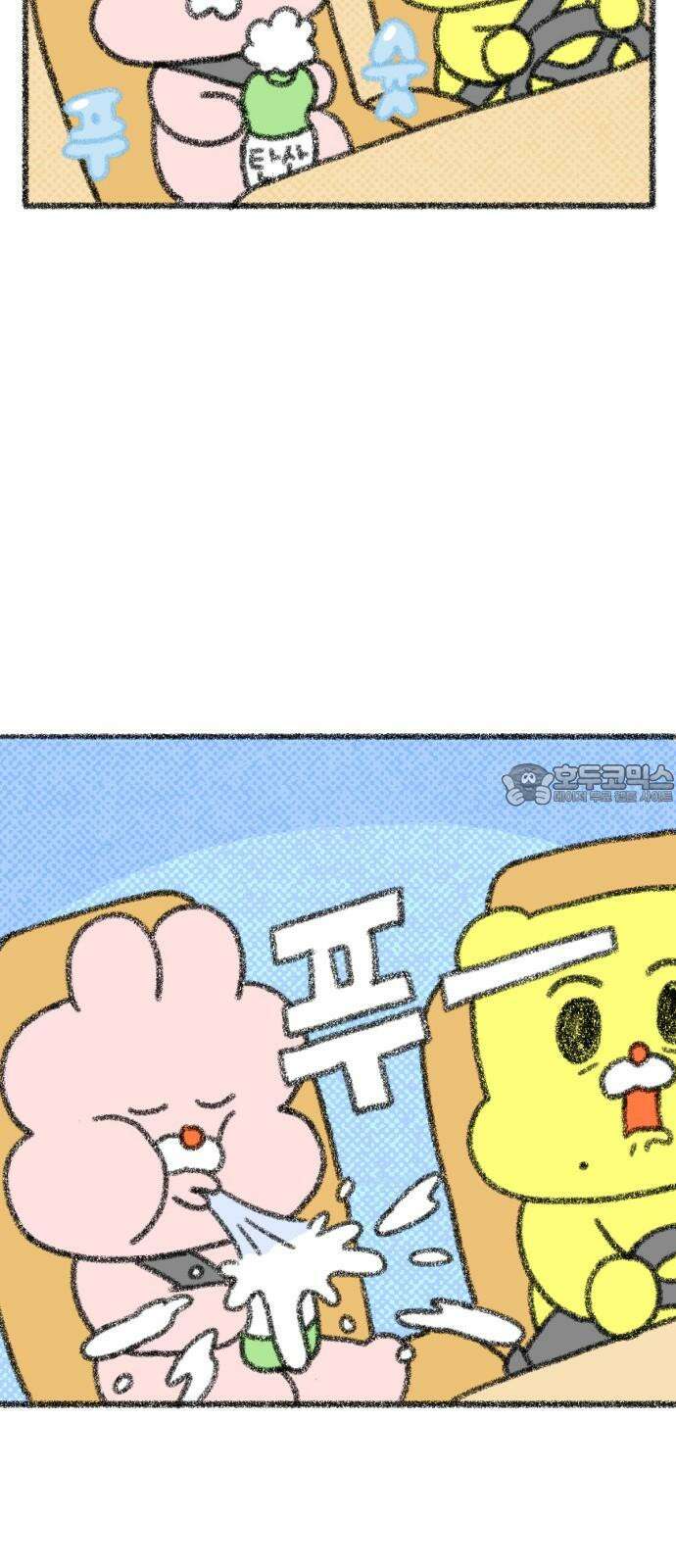 호호와 거난이 무삭제판 9화 드라이브는 즐거워 18