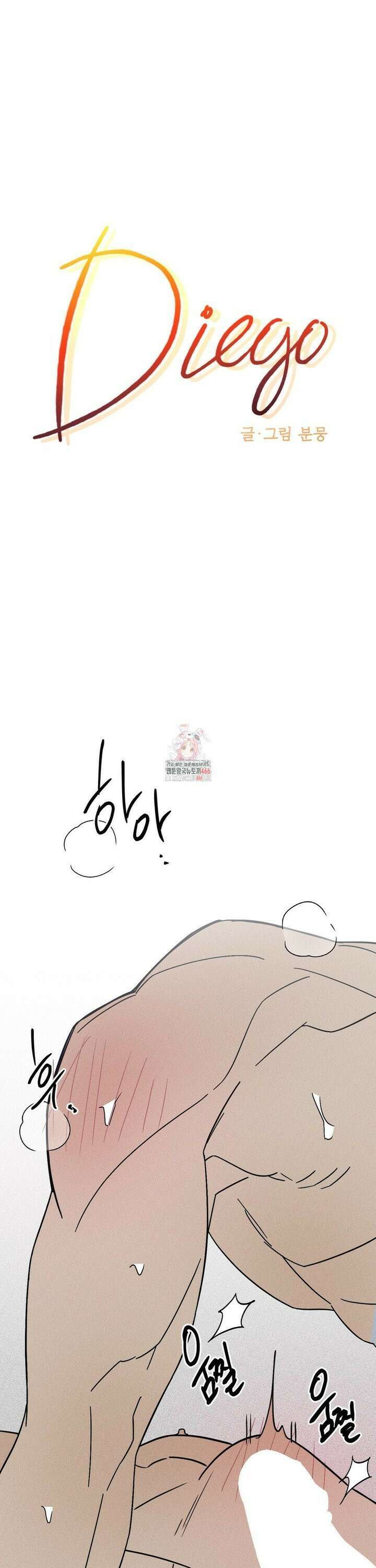 디에고 20화 1