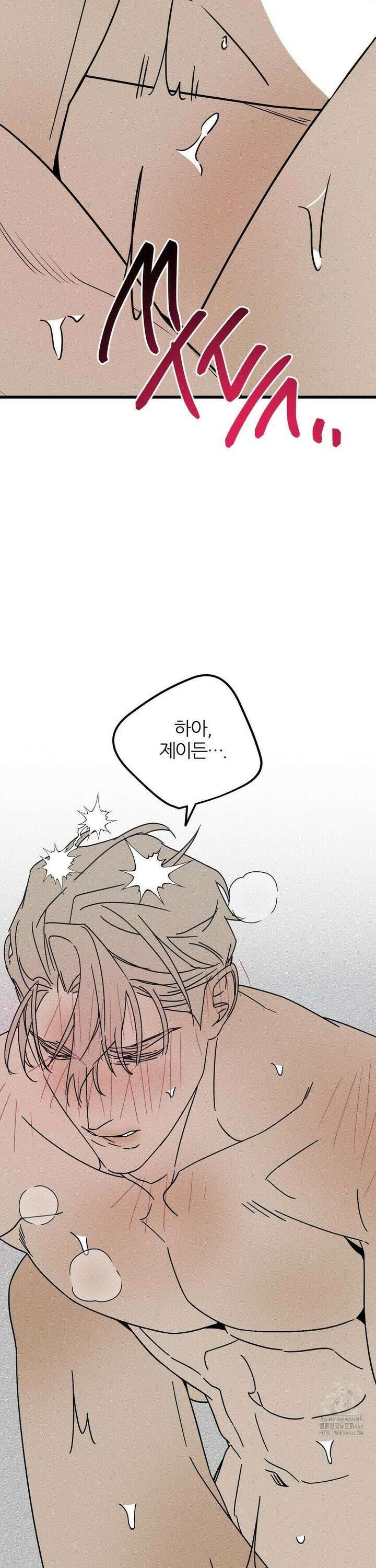 디에고 20화 2