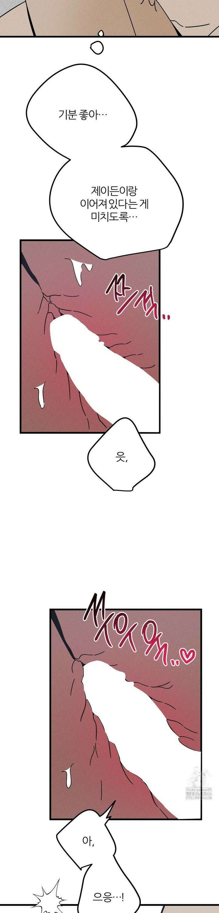 디에고 20화 3