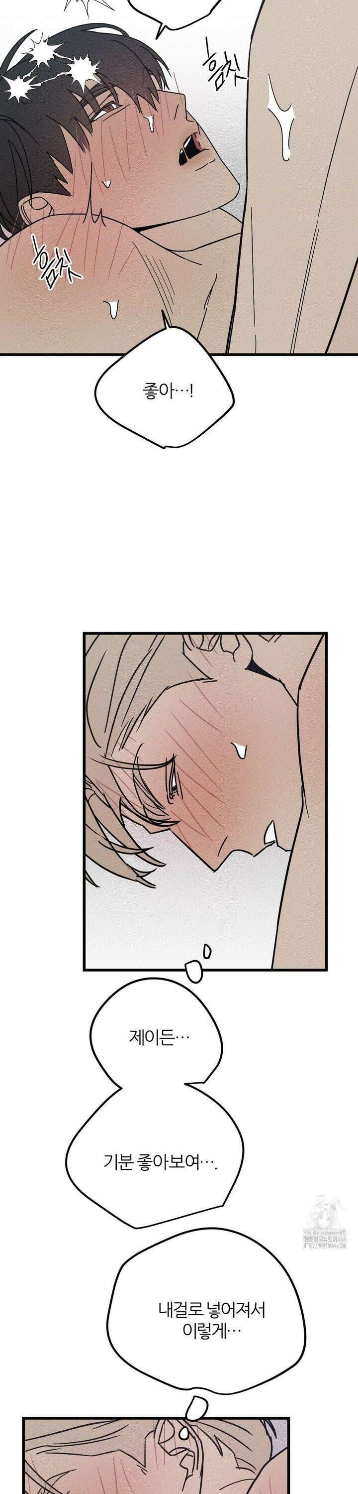 디에고 20화 4