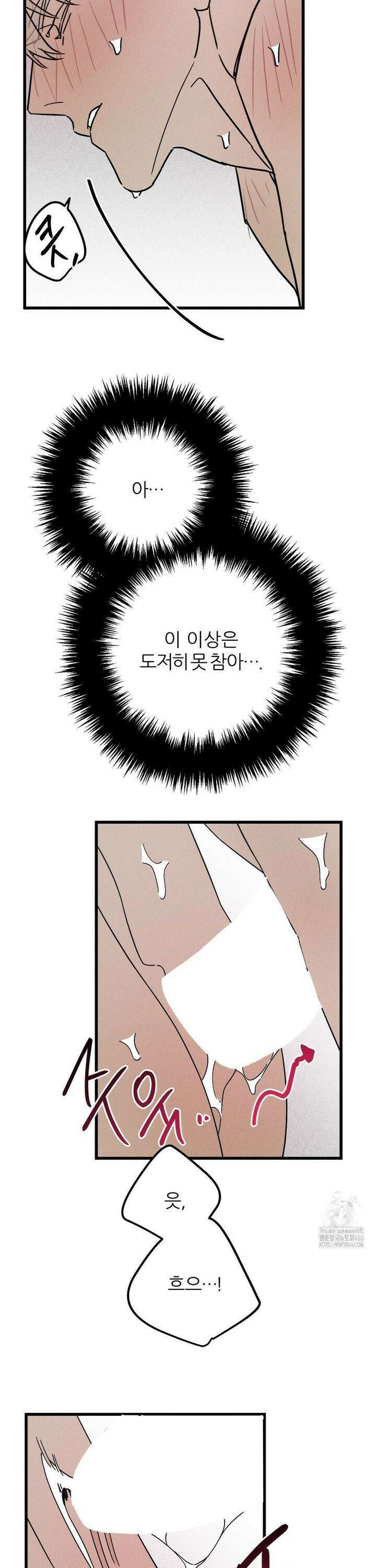 디에고 20화 5