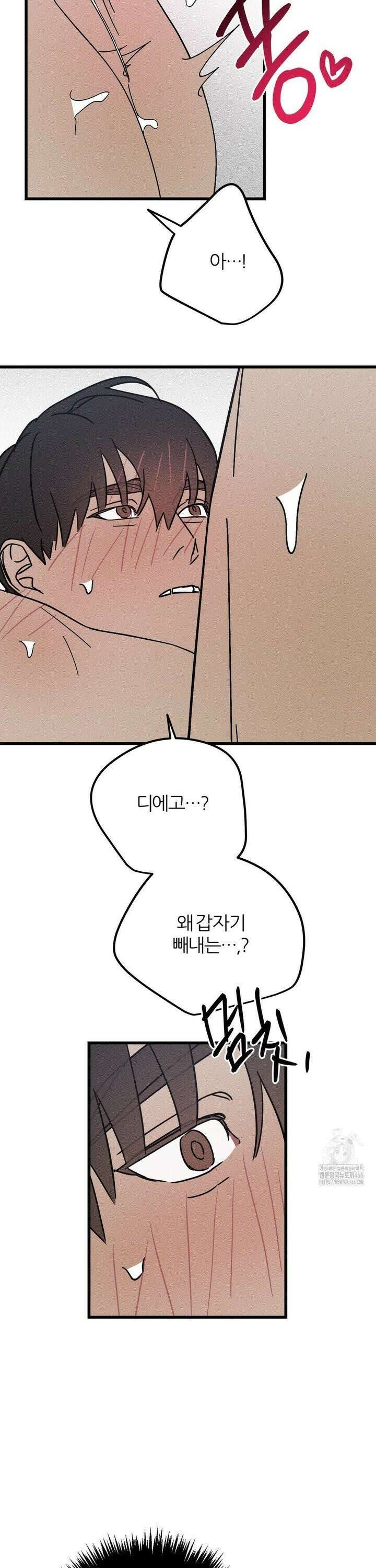 디에고 20화 6