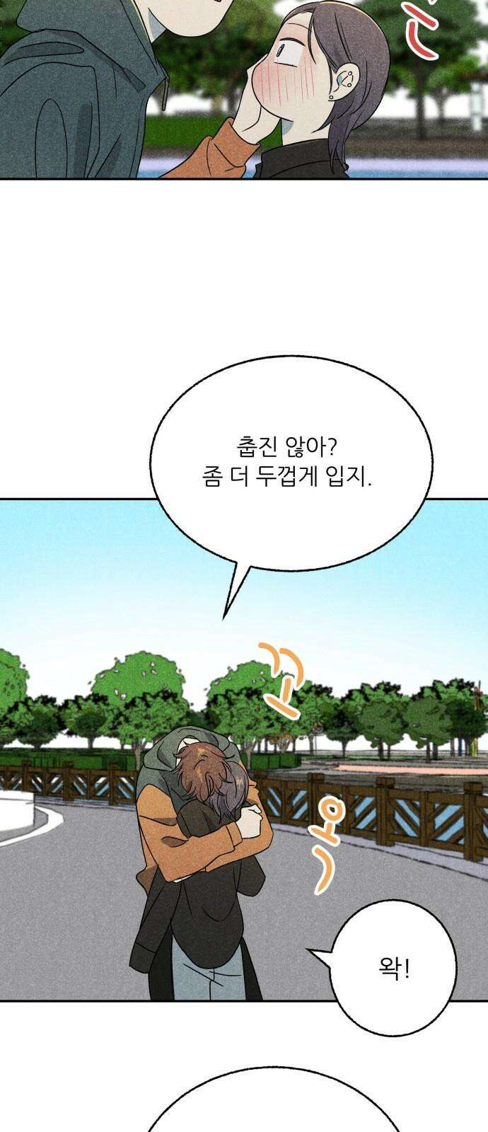 마침표의 유예기간 42화 5