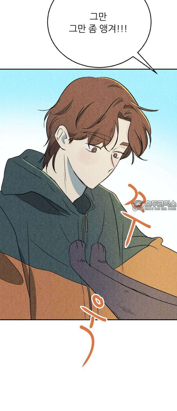 마침표의 유예기간 42화 6