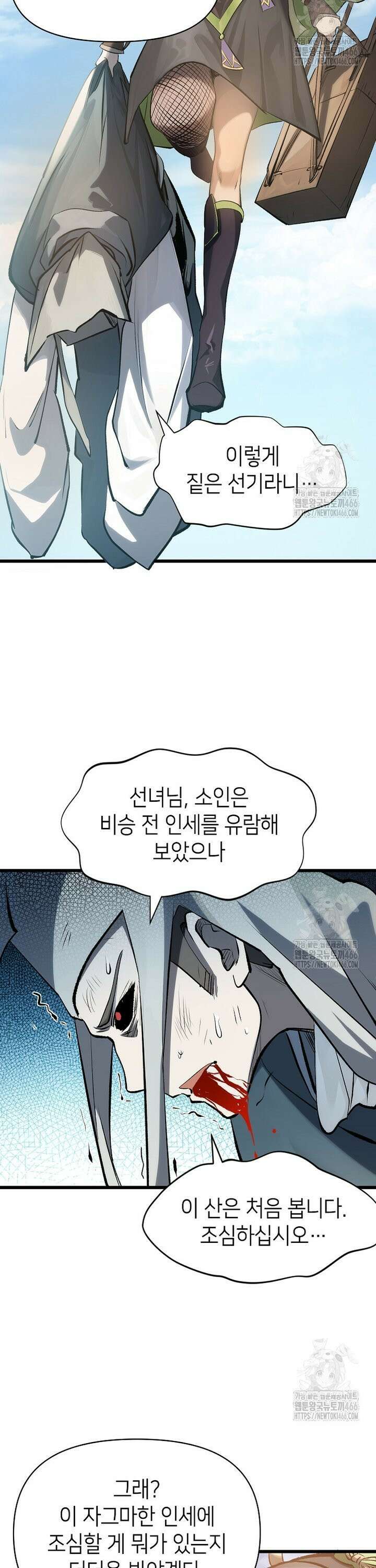 초초수련천년 170화 7