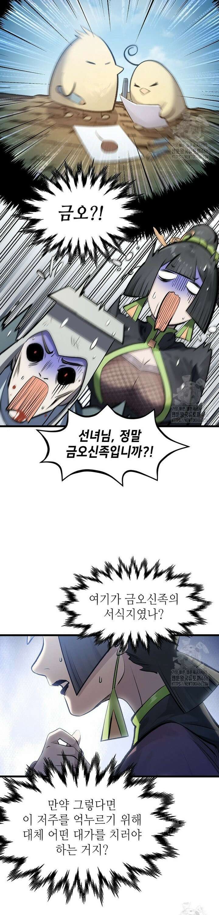 초초수련천년 170화 9