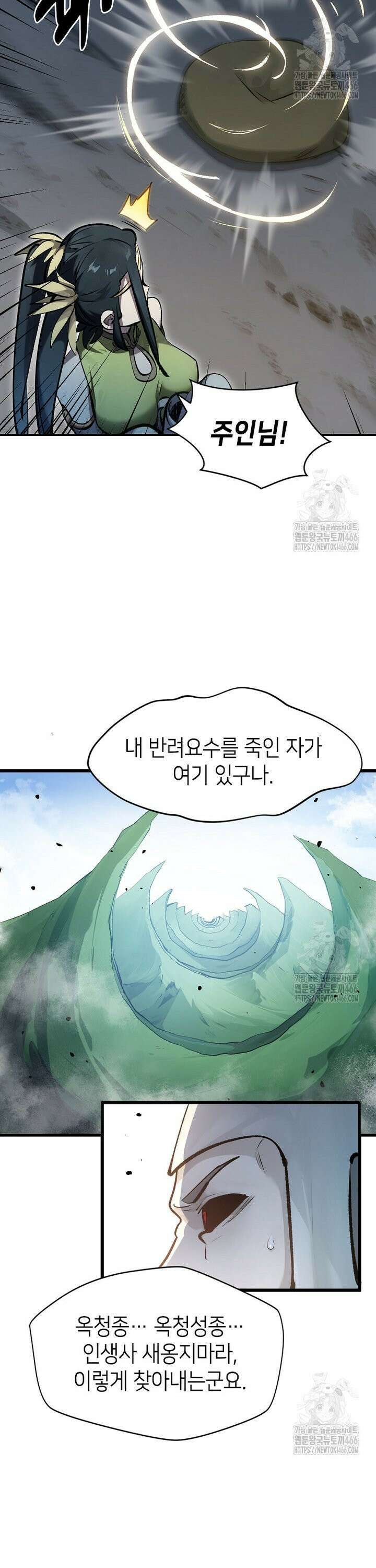 초초수련천년 170화 15
