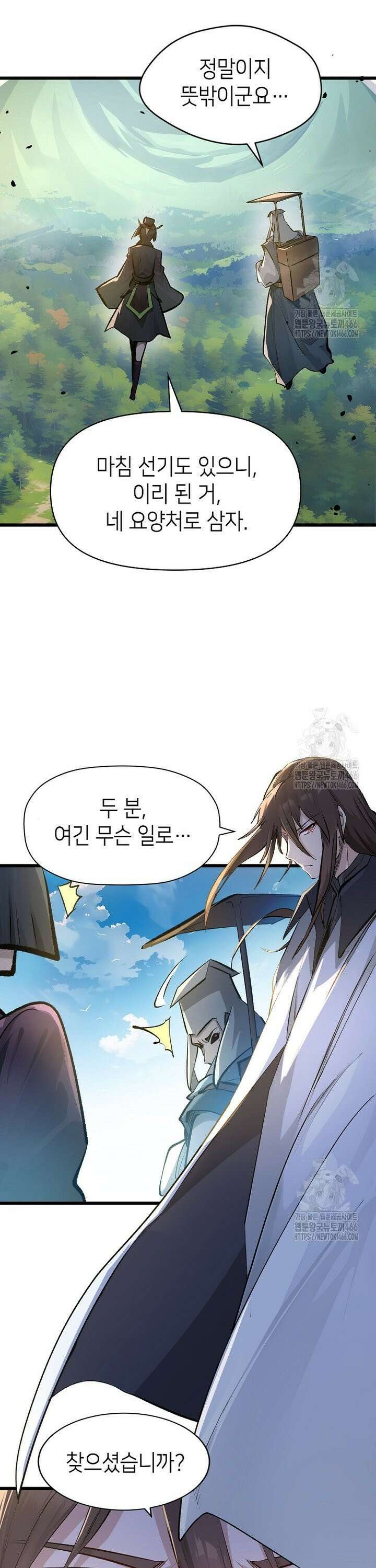초초수련천년 170화 16