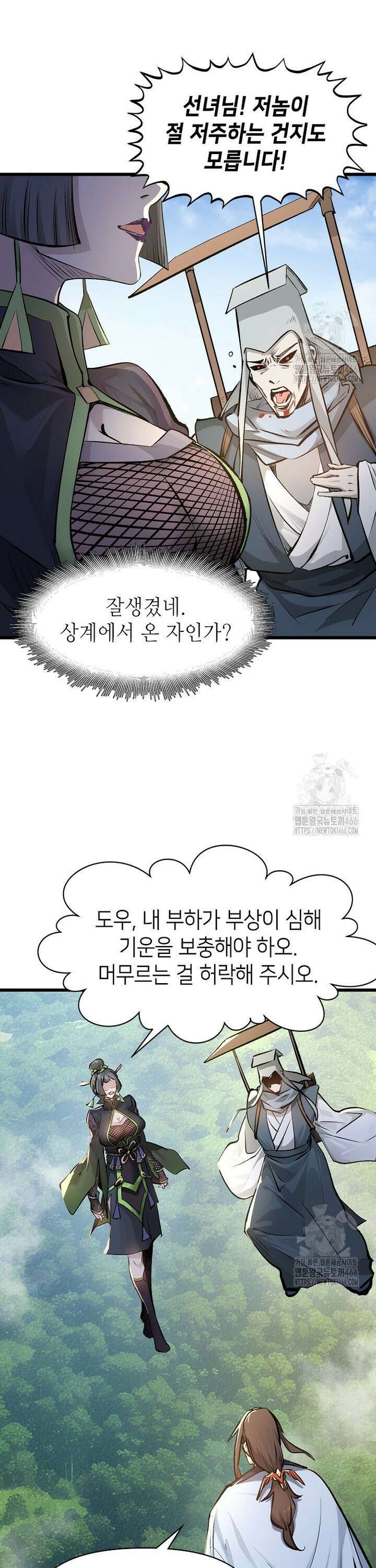 초초수련천년 170화 20