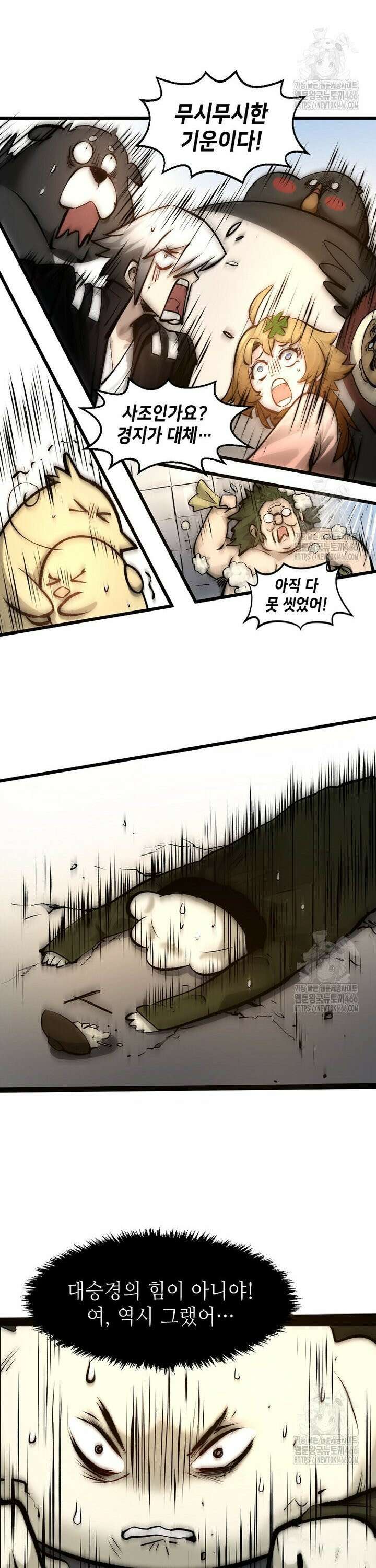 초초수련천년 170화 25