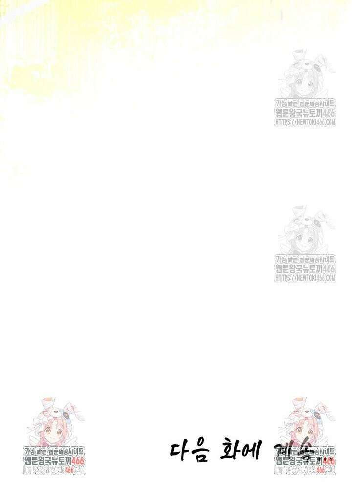 초초수련천년 170화 27