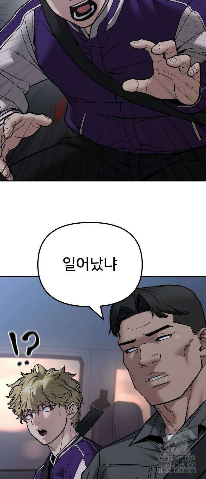 일진담당일진 119화 3