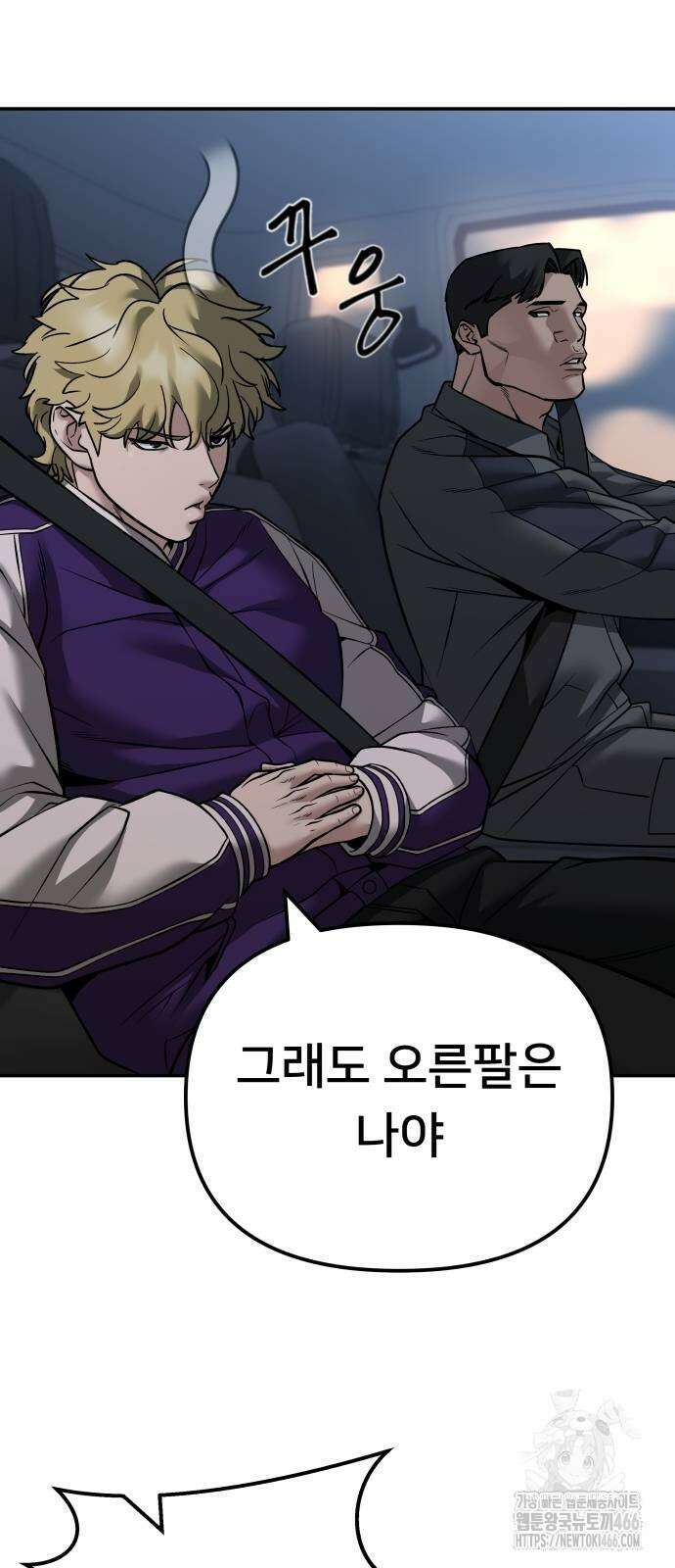 일진담당일진 119화 17