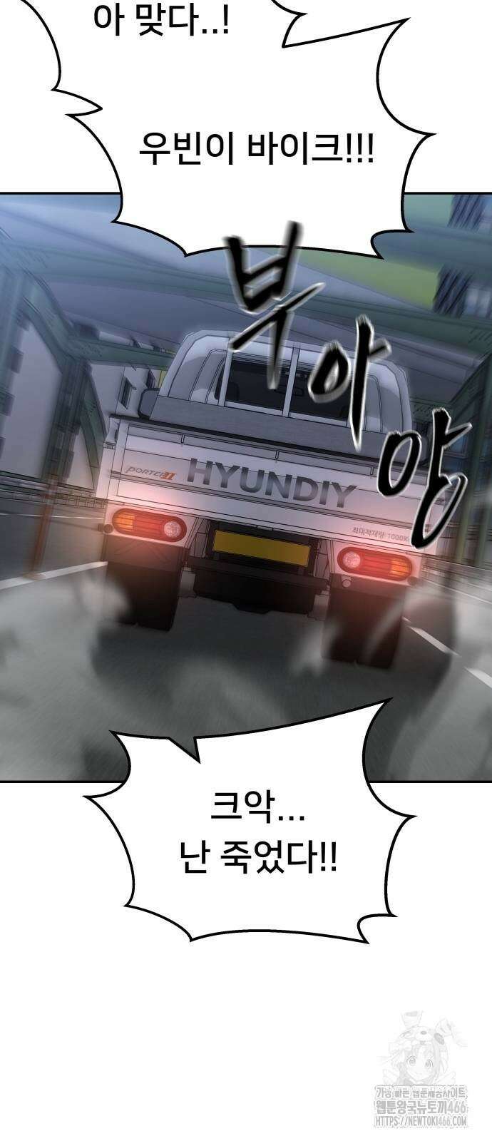 일진담당일진 119화 18