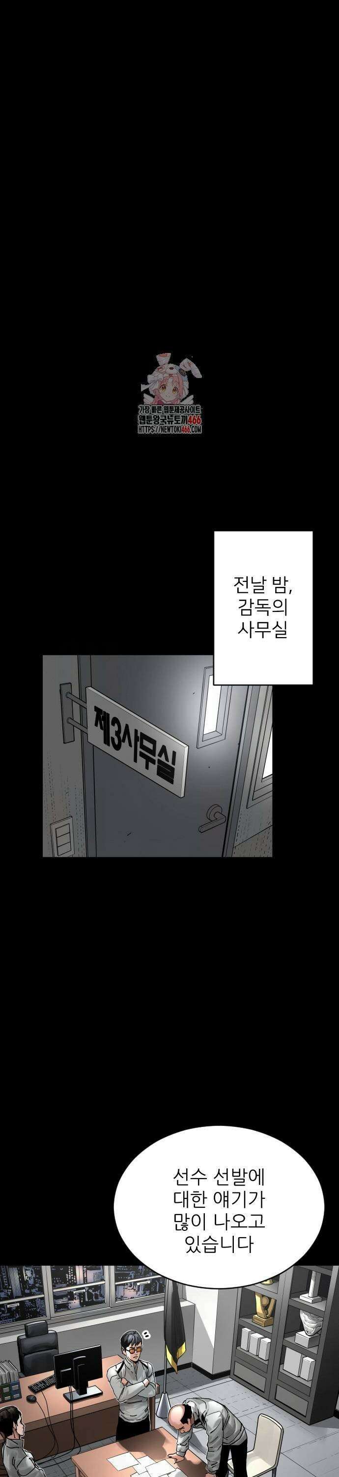 빌드업 166화 1