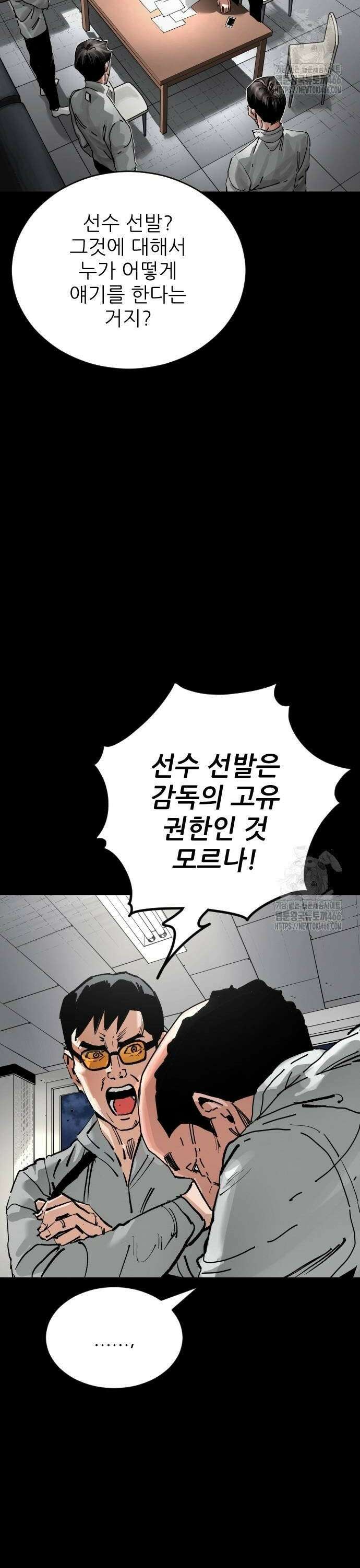 빌드업 166화 2