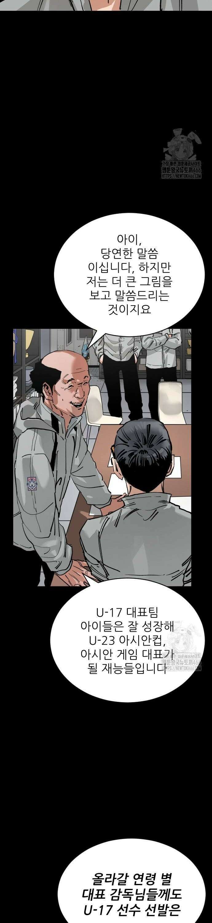 빌드업 166화 4
