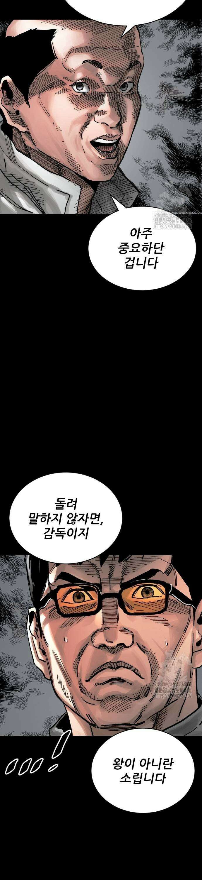 빌드업 166화 5