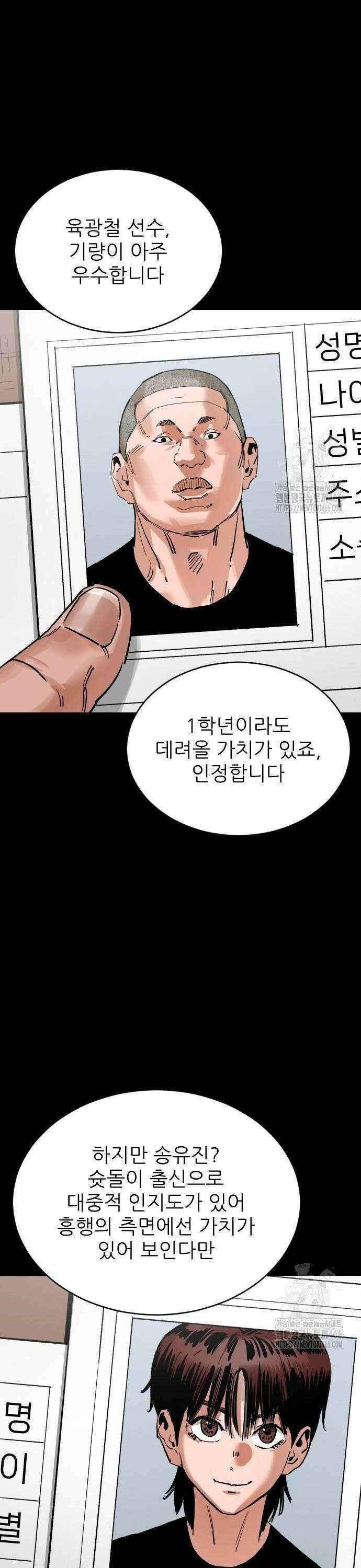 빌드업 166화 6