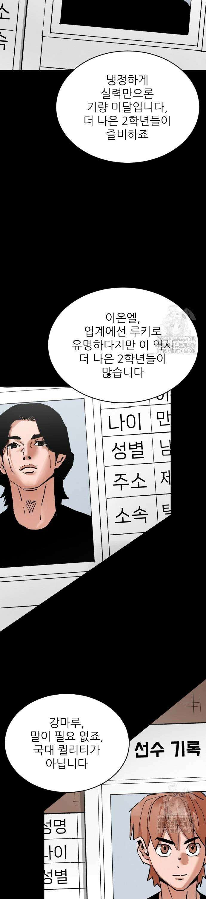 빌드업 166화 7