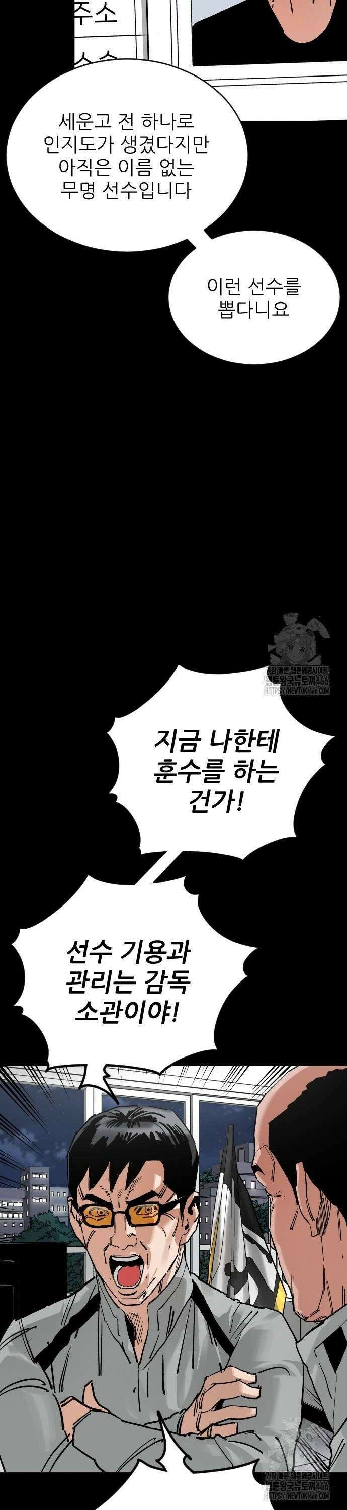빌드업 166화 8