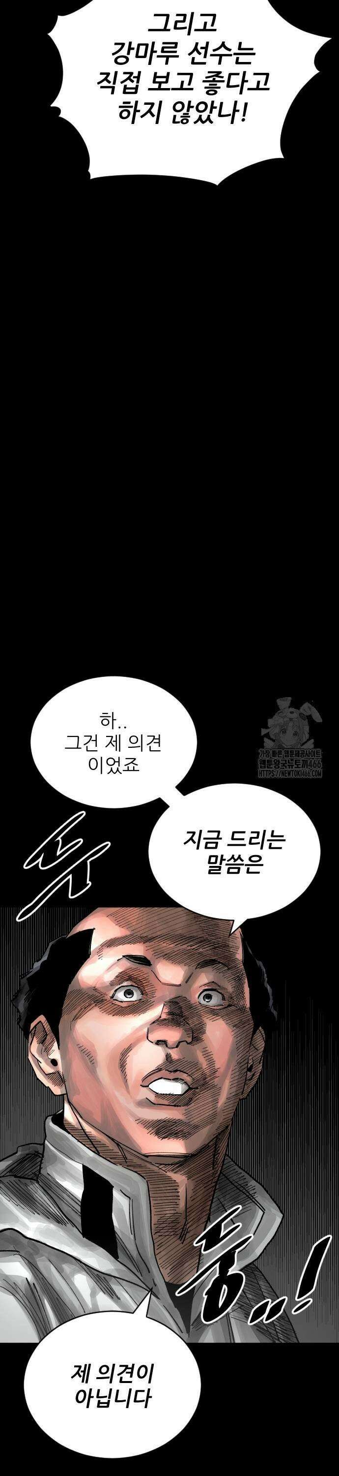 빌드업 166화 9
