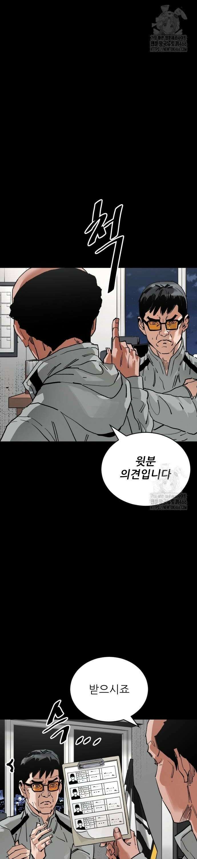 빌드업 166화 10