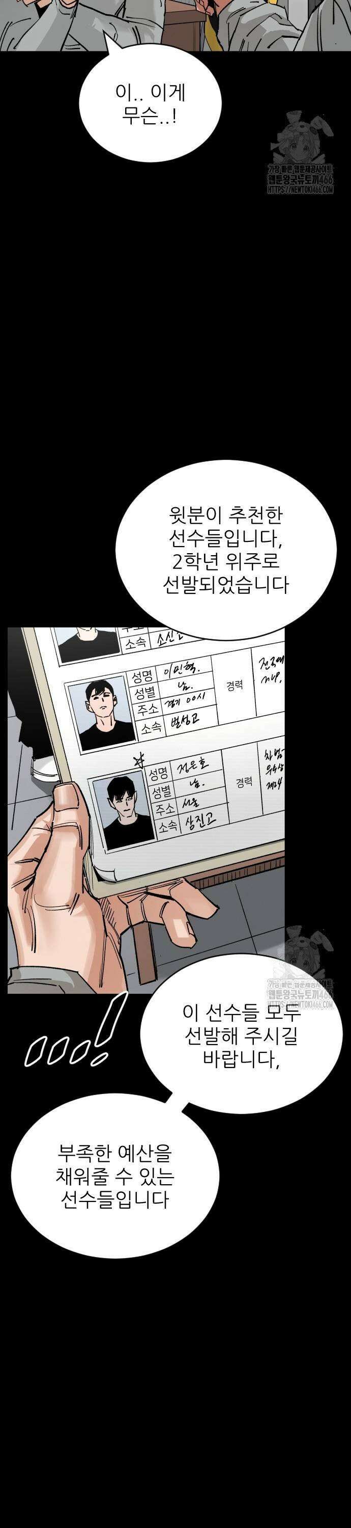 빌드업 166화 11