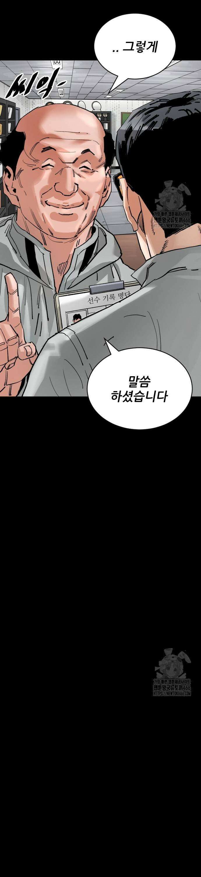 빌드업 166화 13