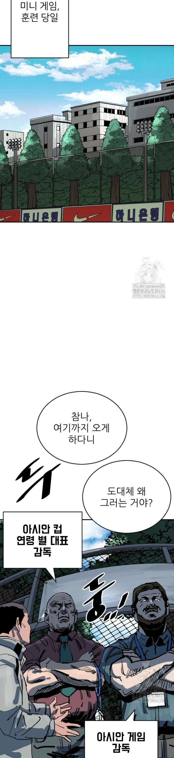 빌드업 166화 15
