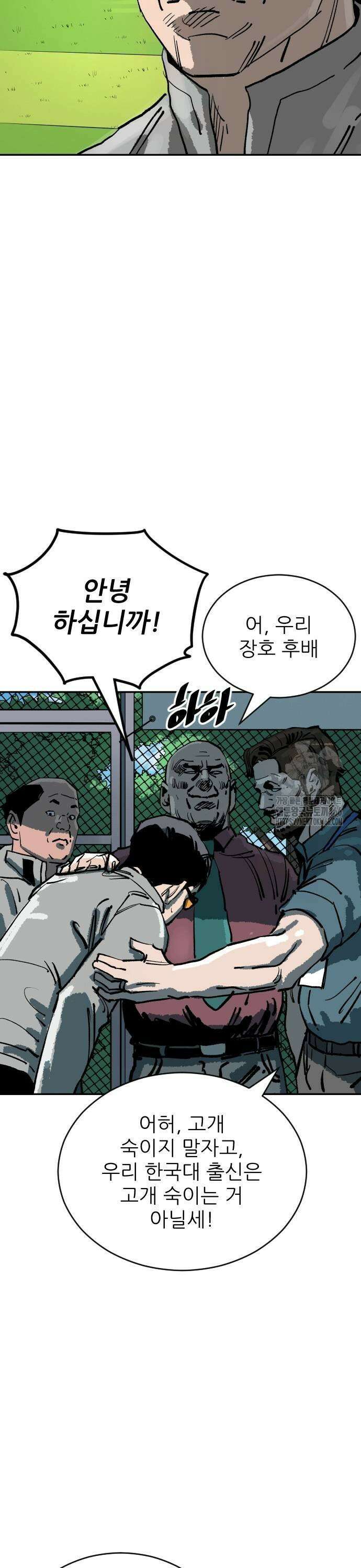 빌드업 166화 17