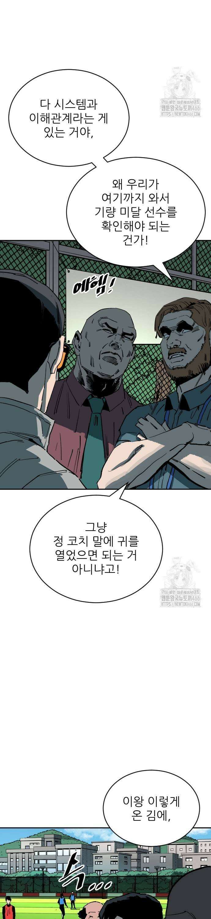 빌드업 166화 19
