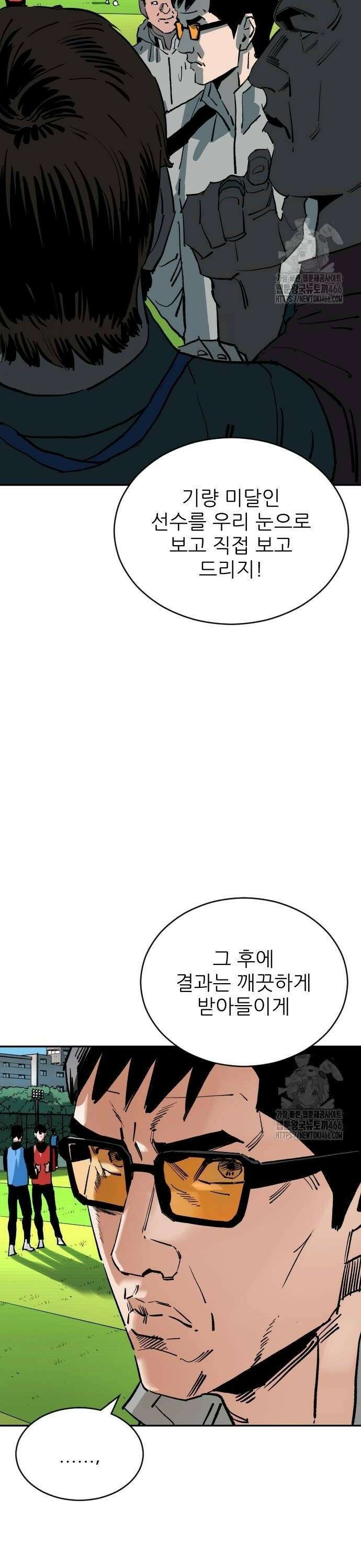 빌드업 166화 20