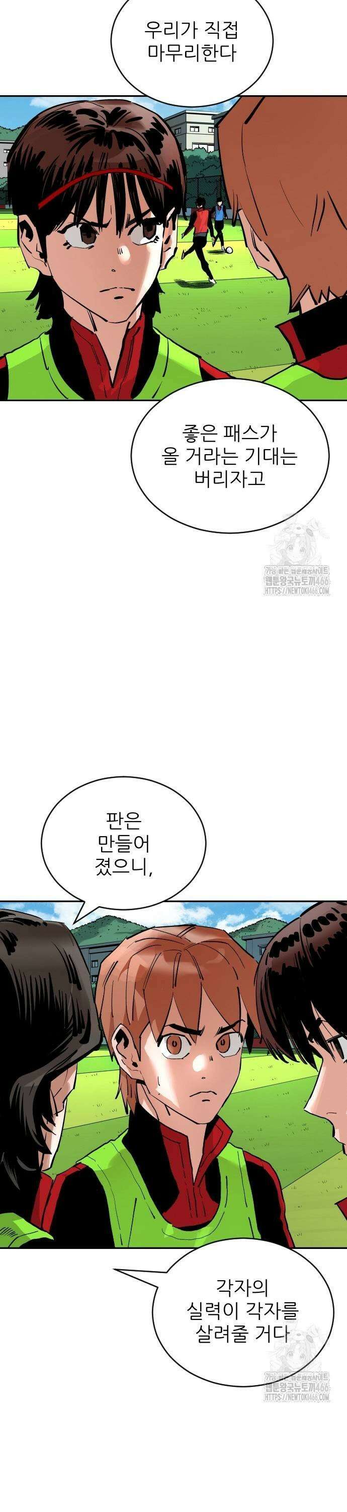 빌드업 166화 23