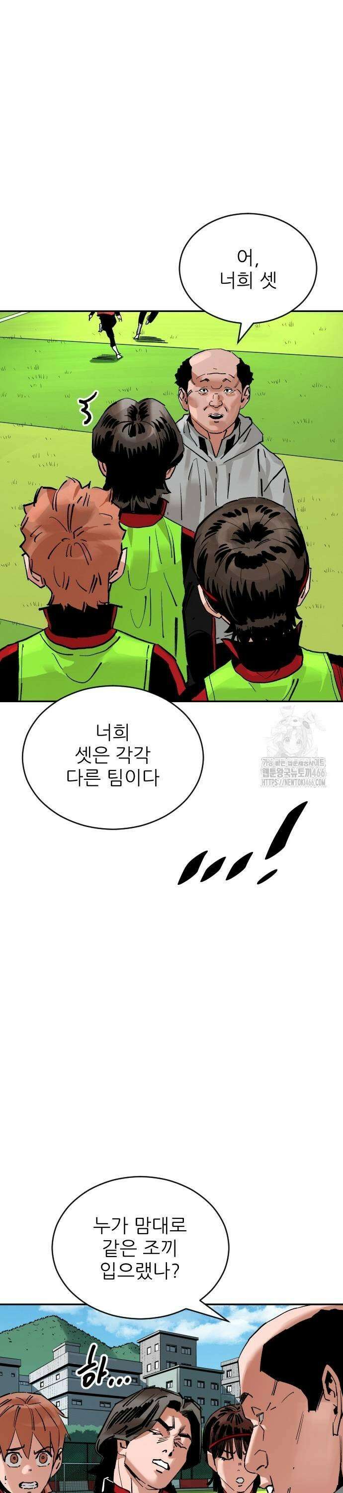 빌드업 166화 25