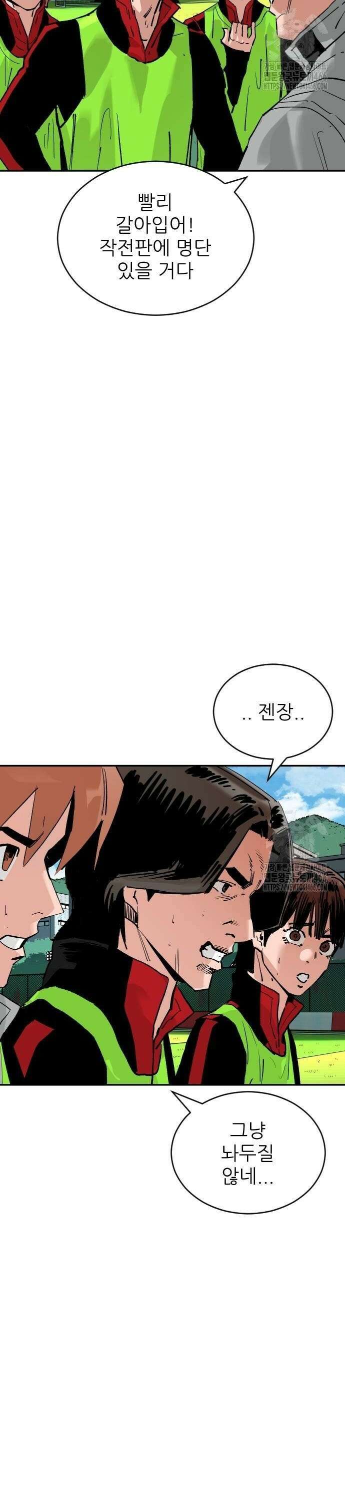 빌드업 166화 26