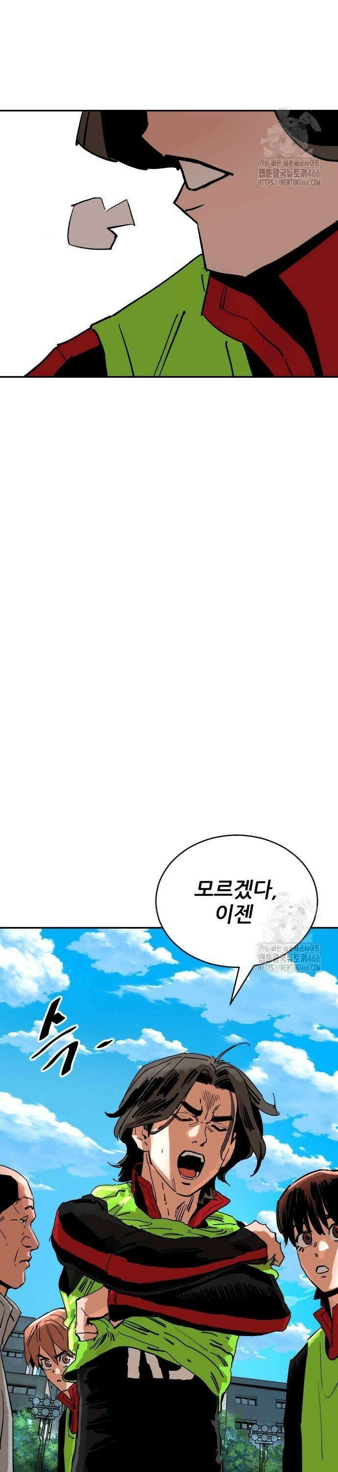 빌드업 166화 27