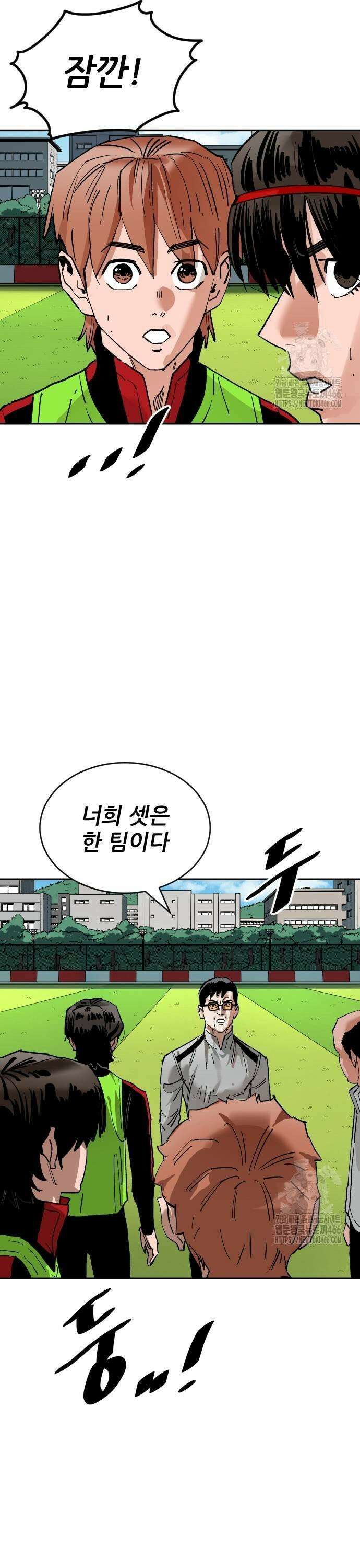 빌드업 166화 29