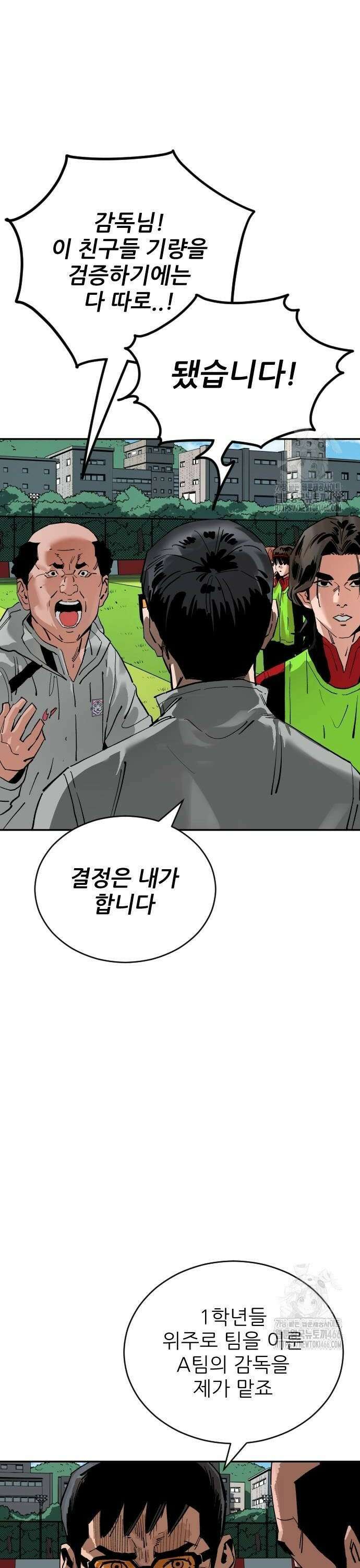 빌드업 166화 30